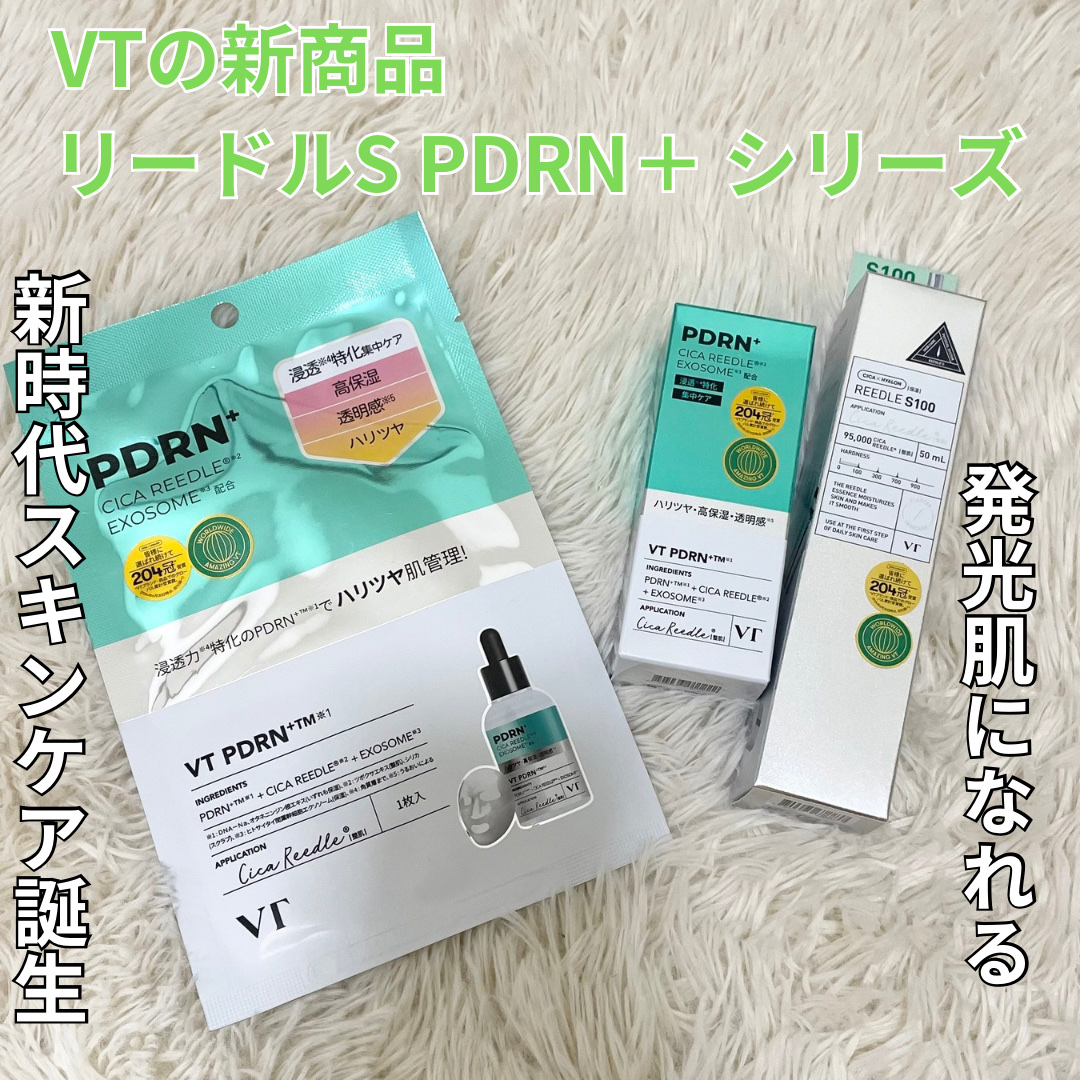 リードルS PDRN+ マスク/VT/シートマスク・パックを使ったクチコミ（2枚目）