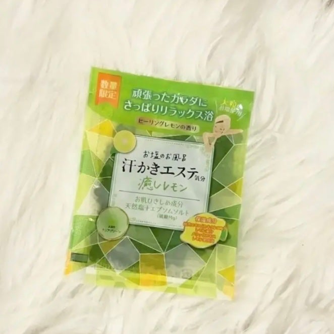 汗かきエステ気分 癒しレモン/マックス/無機塩系入浴剤を使ったクチコミ(1枚目)
