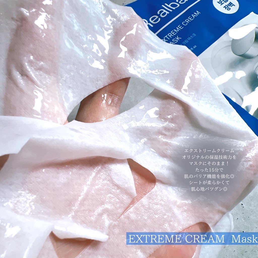 リアルバリア エクストリームクリームマスク/Real Barrier/シートマスク・パックを使ったクチコミ（3枚目）