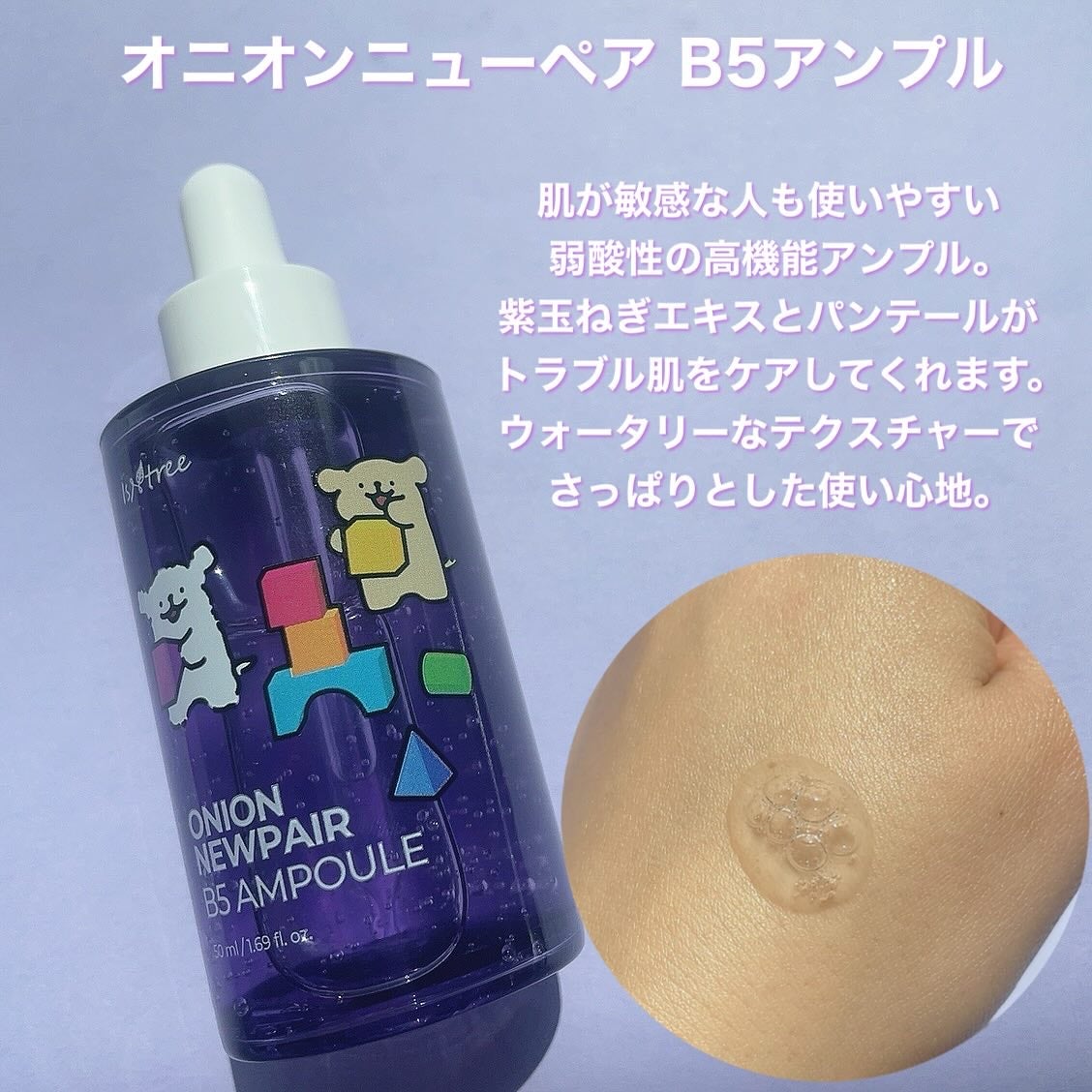 りり♡フォロバ100 on LIPS 「#PR#isntree様韓国で人気のキャラクター#マルチーズと..」(2枚目)