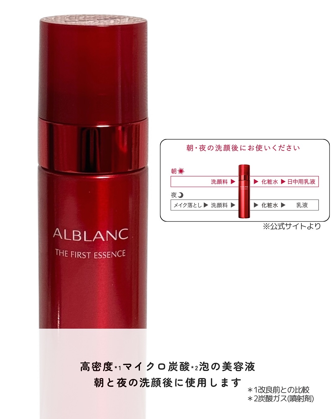 ザ ファーストエッセンス/ALBLANC/美容液を使ったクチコミ（3枚目）