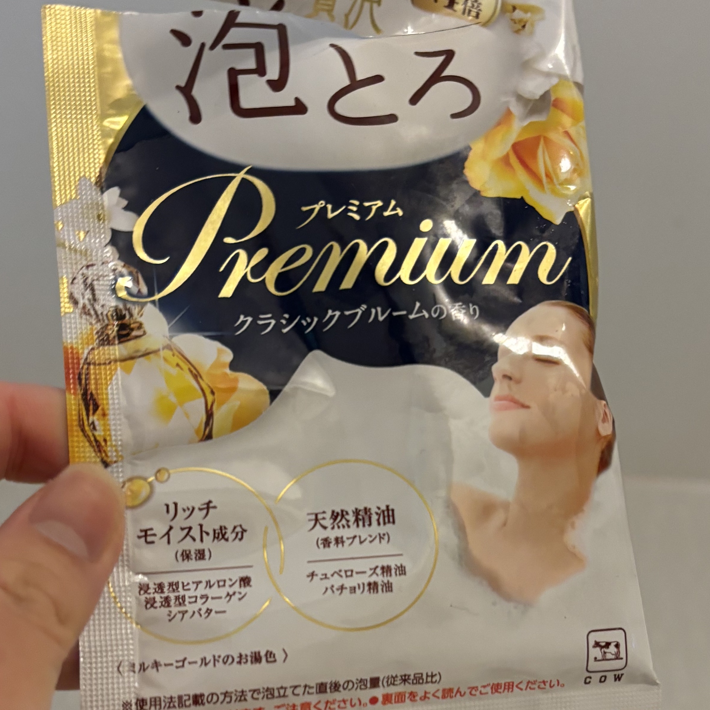 贅沢泡とろ プレミアム 入浴料 クラシックブルームの香り/お湯物語/保湿系入浴剤を使ったクチコミ（1枚目）