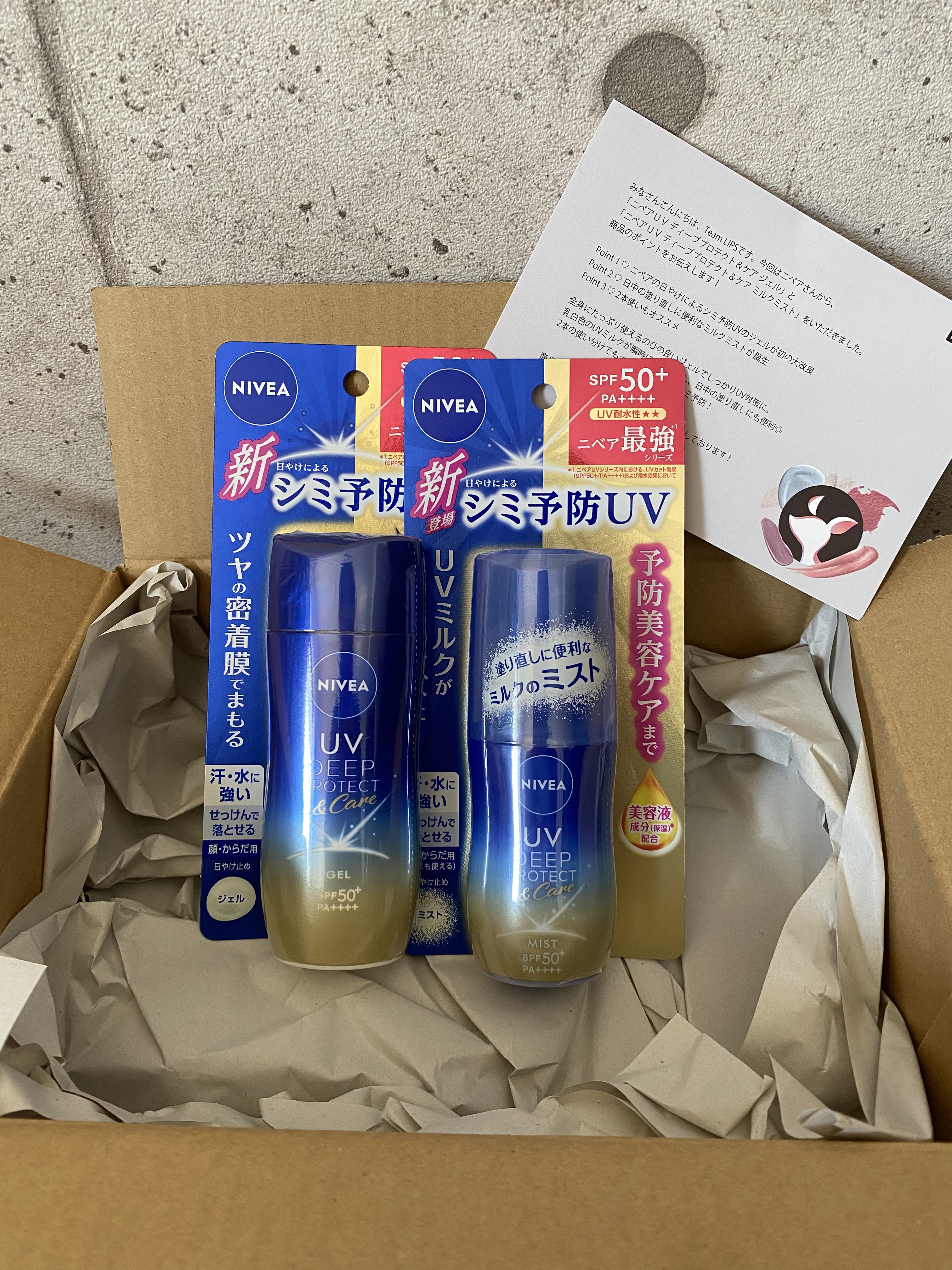 ニベアUV ディープ プロテクト＆ケア ジェル/ニベア/日焼け止めジェルを使ったクチコミ（1枚目）