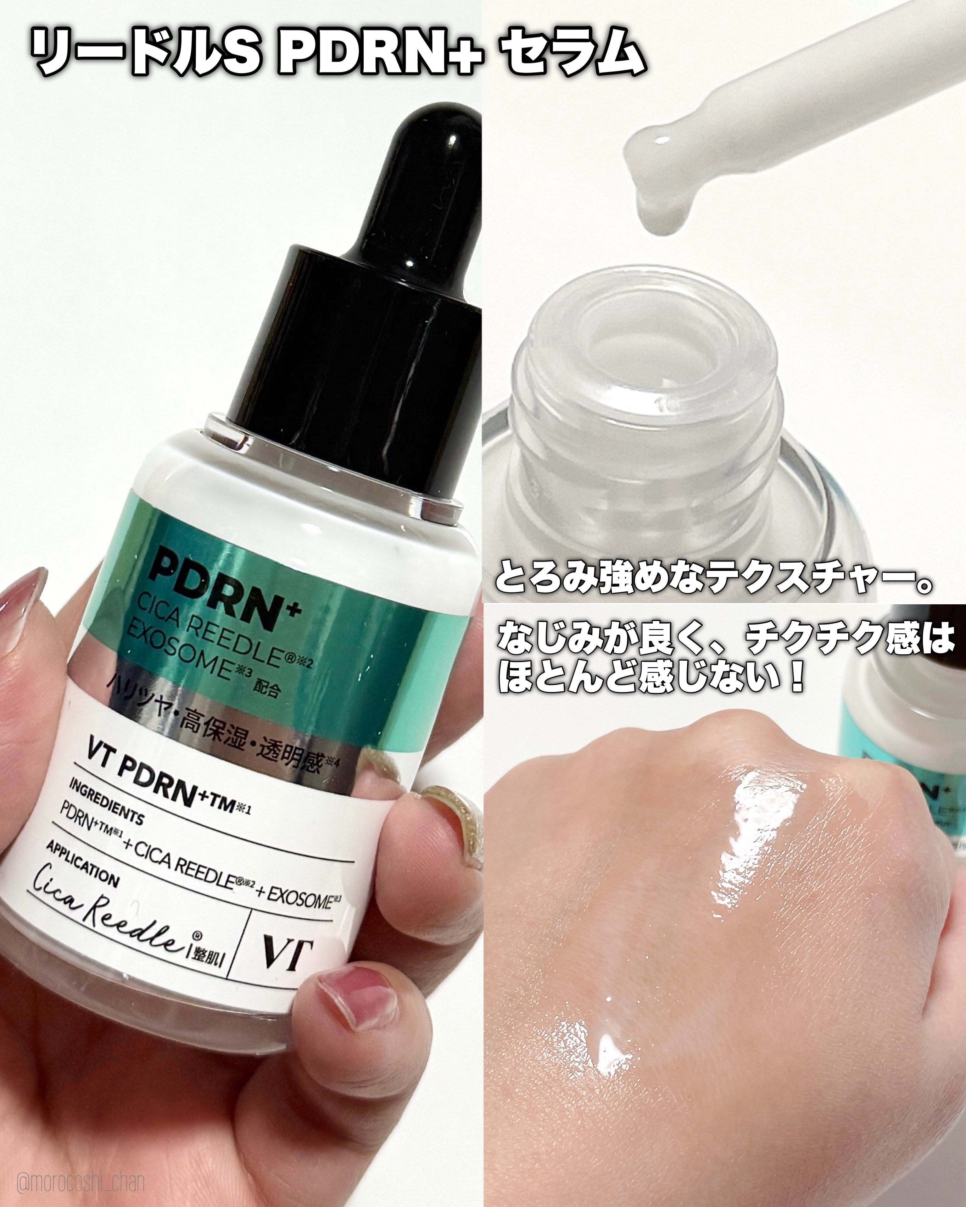 リードルショット100/VT/美容液を使ったクチコミ（3枚目）