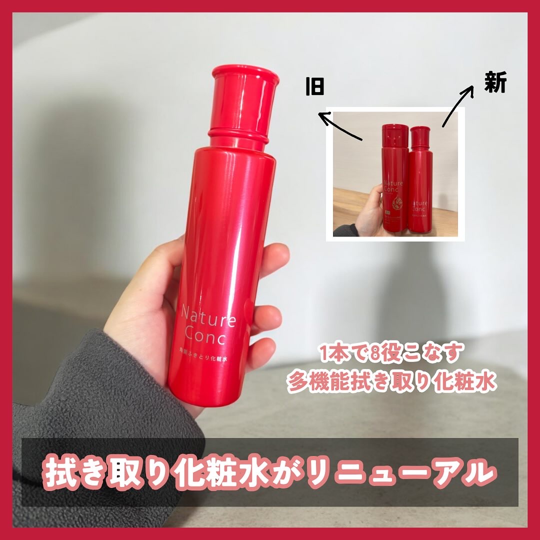 ネイチャーコンク 薬用クリアローション/ネイチャーコンク/拭き取り化粧水を使ったクチコミ（2枚目）