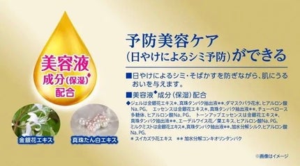 ニベア ニベアUV ディープ プロテクト&ケア エッセンスのクチコミ「1回試したらもうトリコ^^
リピ確日焼け止めをご紹介!
【使った商品】
ニベア UV ディー.....」(2枚目)