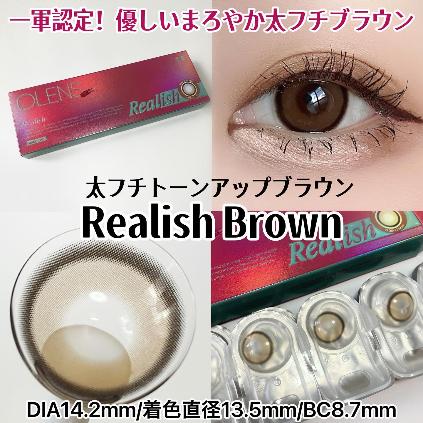 Real Ring 1day/OLENS/ワンデー（１DAY）カラコンを使ったクチコミ（3枚目）