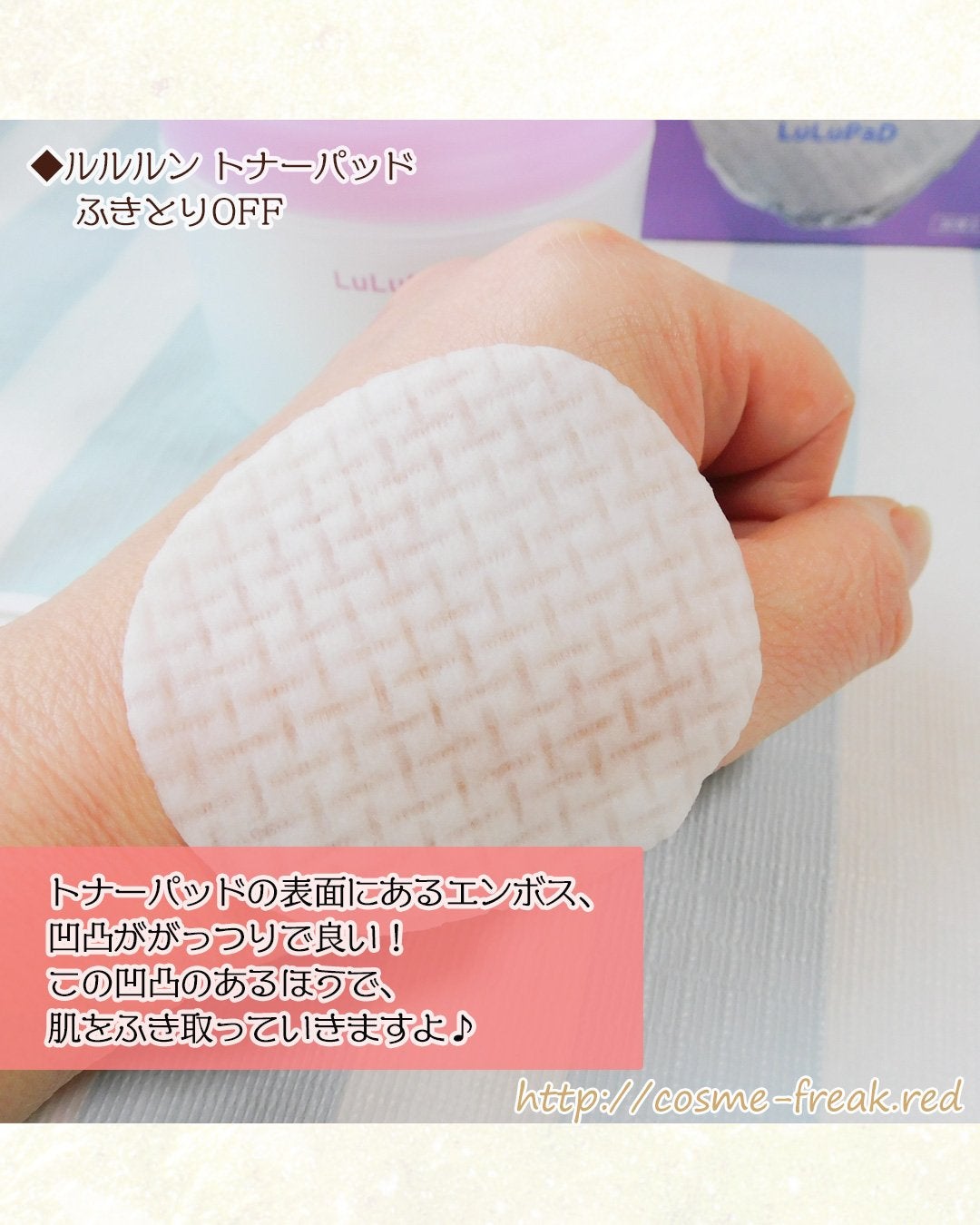 ルルルン トナーパッド ふきとりOFF/ルルルン/トナーパッドを使ったクチコミ(5枚目)