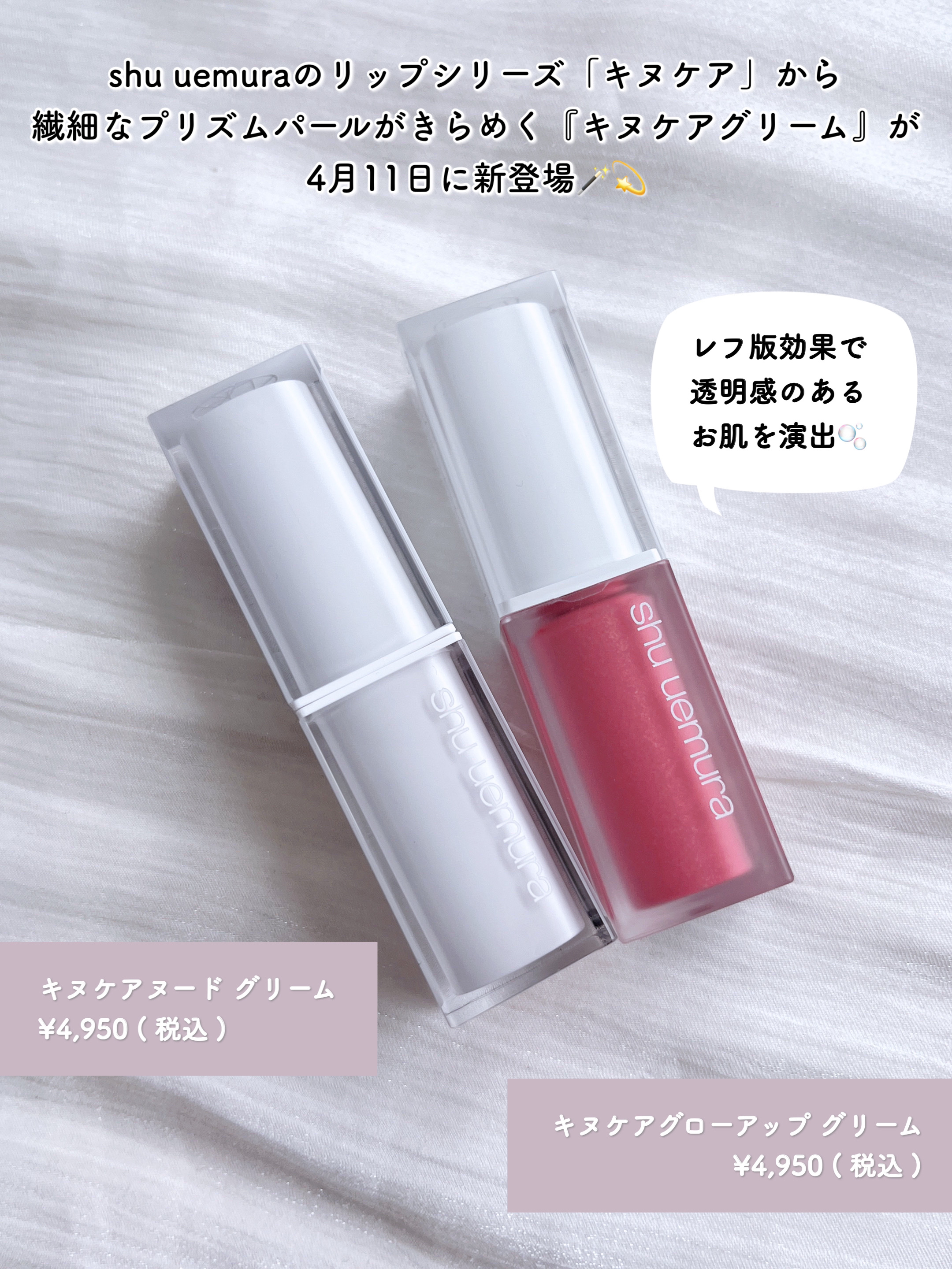 キヌケアグローアップ グリーム BG 938 G ルージュミラージュ/shu uemura/口紅を使ったクチコミ（2枚目）