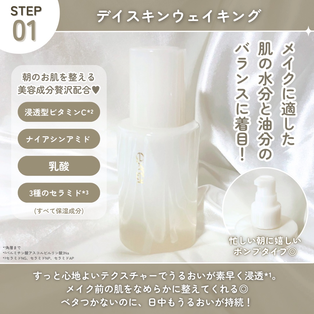 デイスキンコンフォート/excel/フェイスクリームを使ったクチコミ（3枚目）