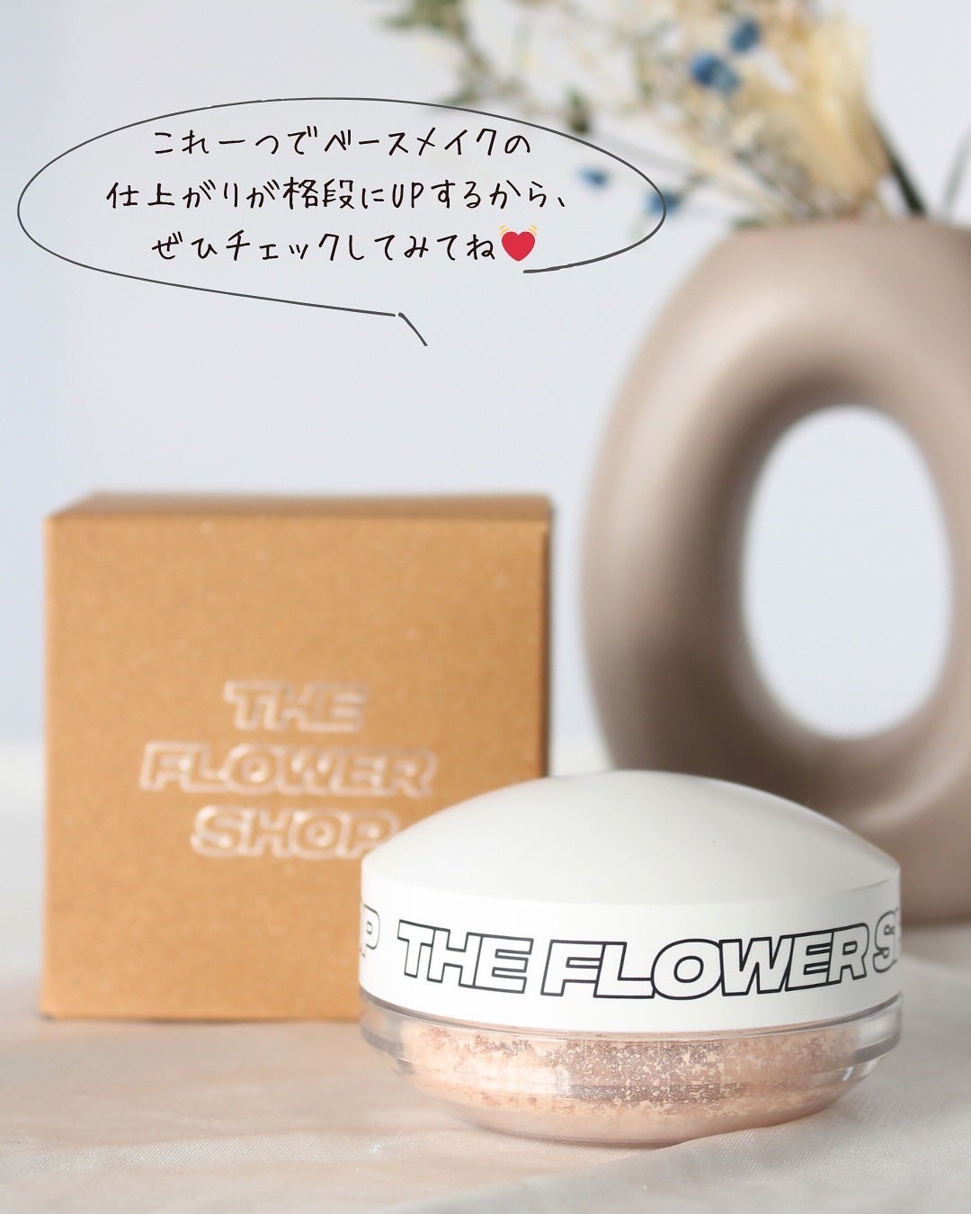 ザ・フラワーショップ ルースパウダー/THE FLOWER SHOP/ルースパウダーを使ったクチコミ(6枚目)