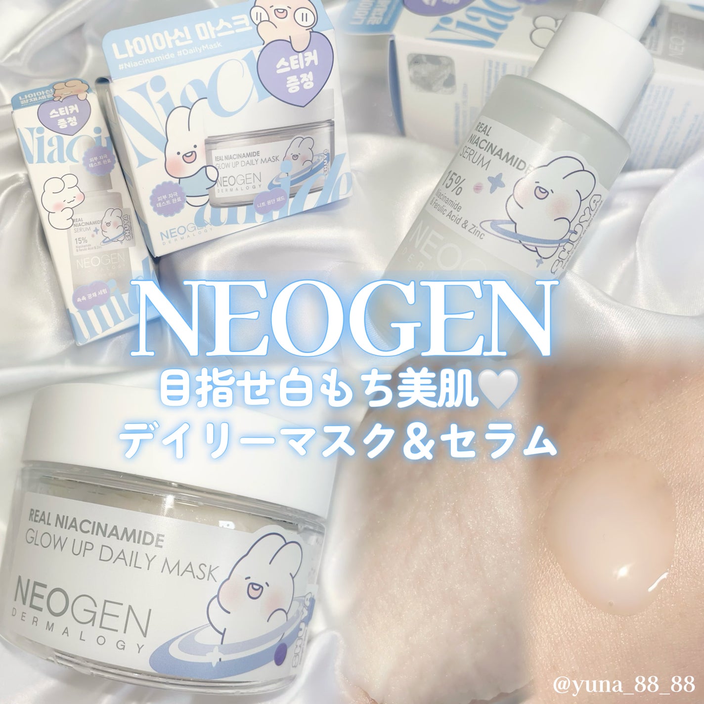 リアルナイアシンアミドセラム/NEOGEN/美容液を使ったクチコミ(1枚目)