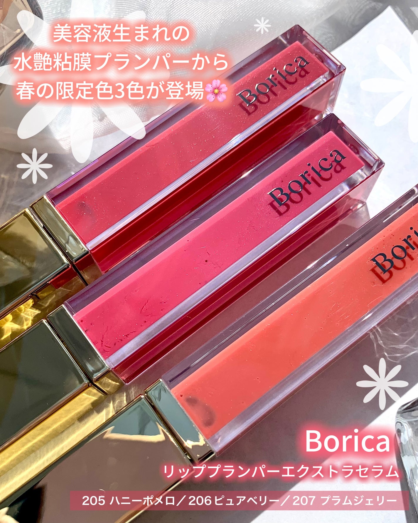 リッププランパーエクストラセラム/Borica/リッププランパーを使ったクチコミ(2枚目)