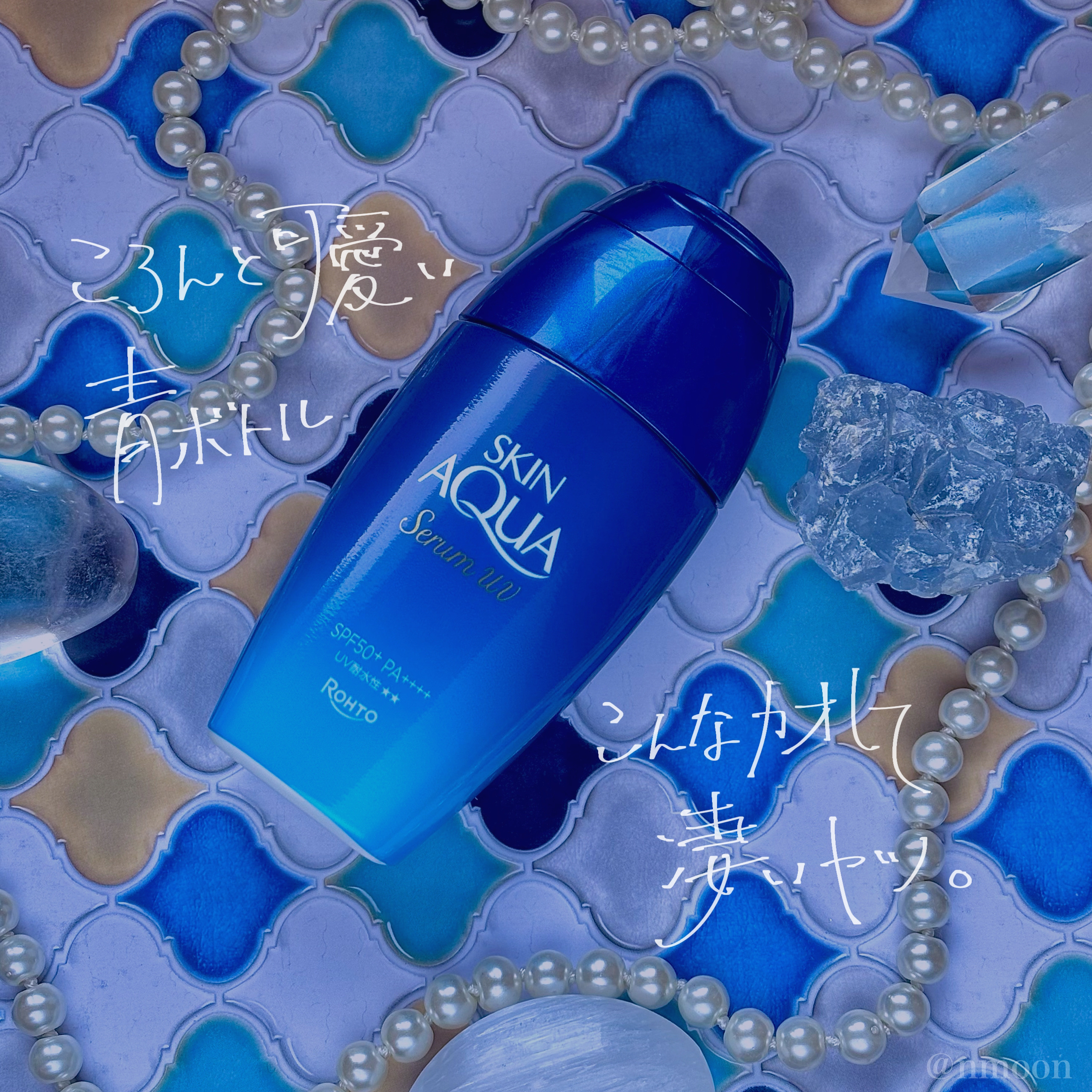 スキンアクア ヒアルロンセラムUV/スキンアクア/日焼け止めローションを使ったクチコミ（2枚目）