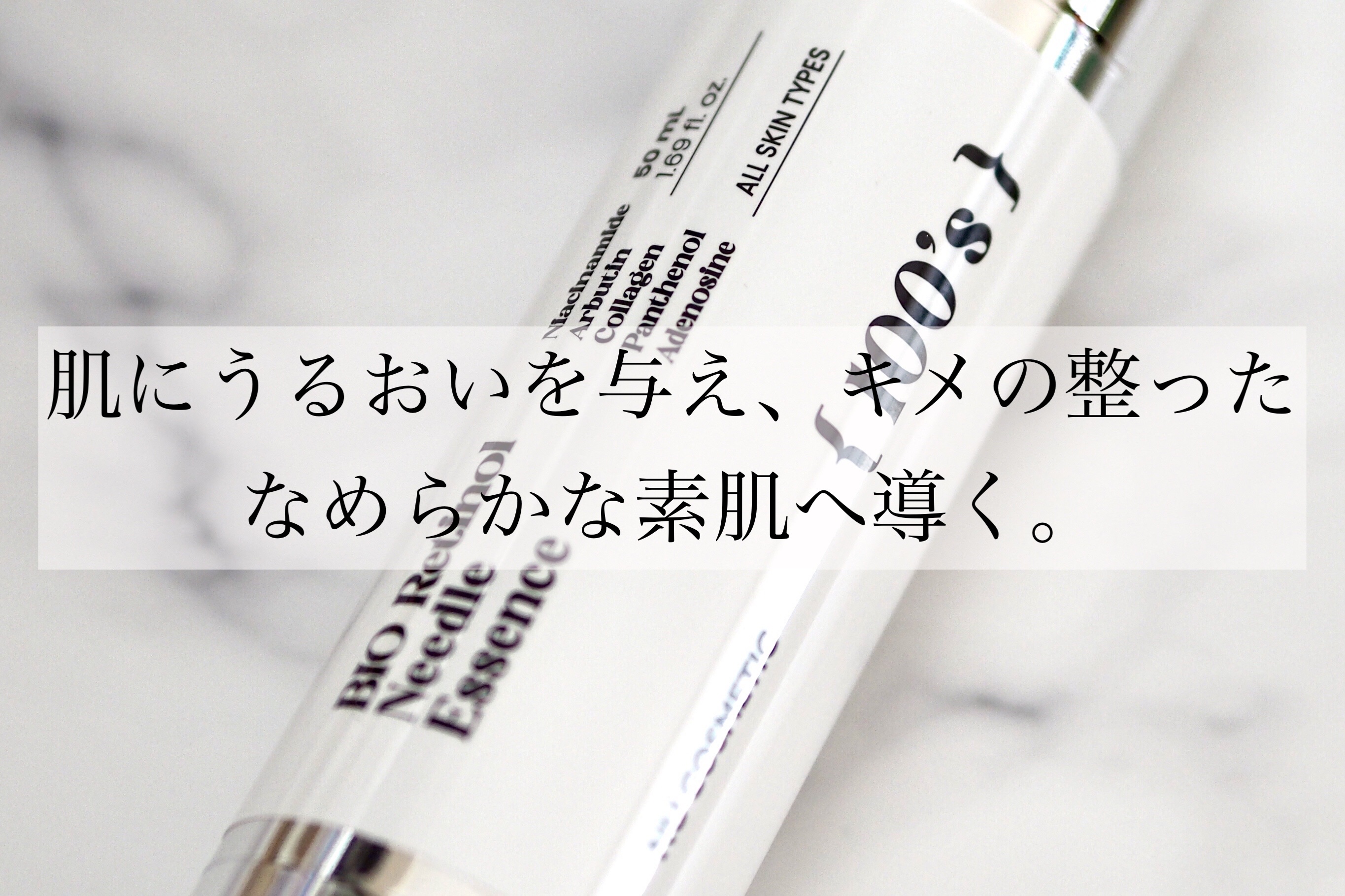 バイオレチノールニードルショット100 /NU cosmetic/美容液を使ったクチコミ（2枚目）