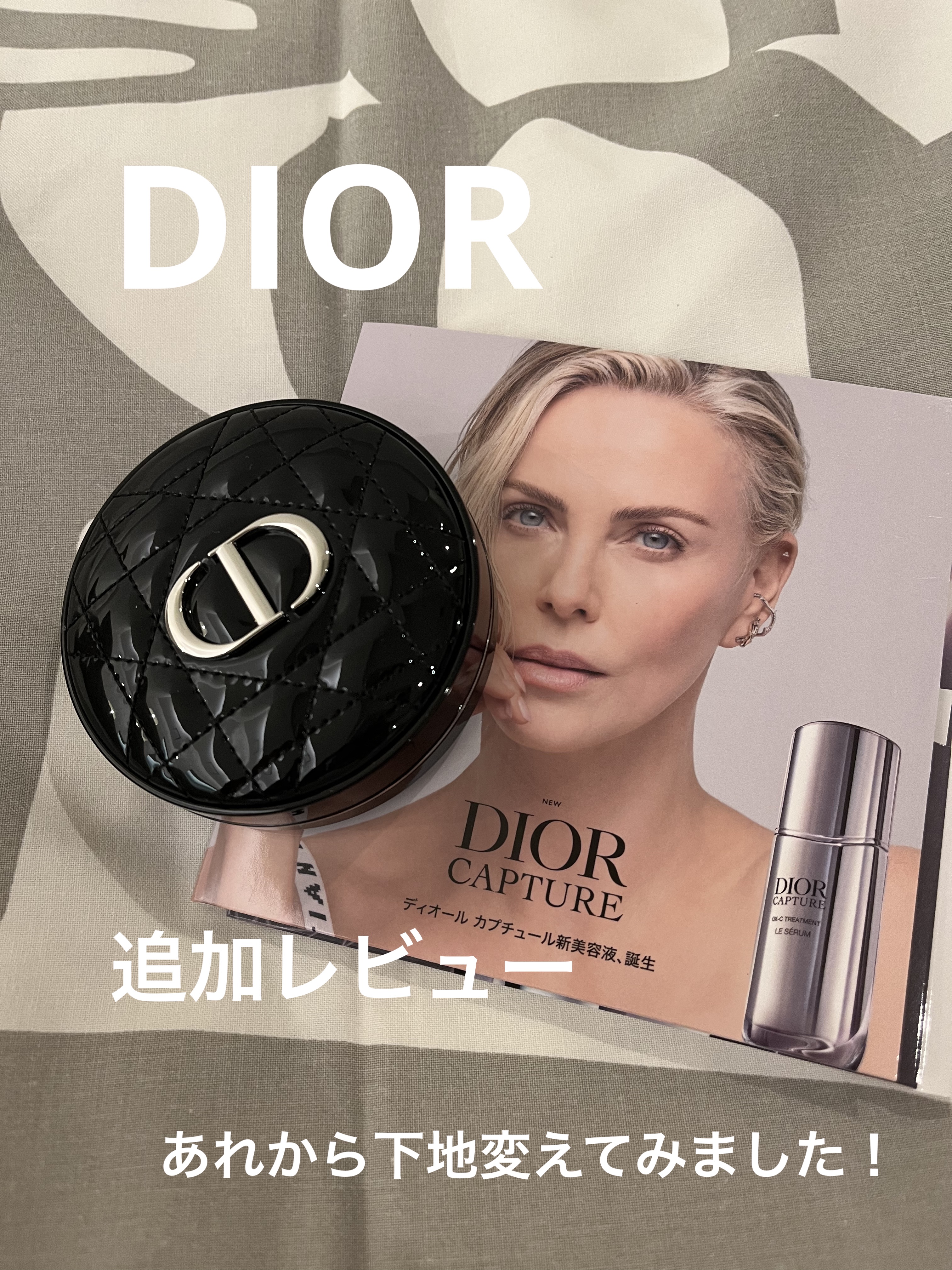 ディオールスキン フォーエヴァー イドラ グロウ クッション（リフィル） 1N/Dior/クッションファンデーションを使ったクチコミ（1枚目）