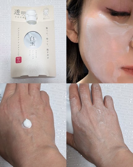 SHEE BY LITS 白玉ミルクピーリングパック/リッツ/洗い流すパック・マスクを使ったクチコミ(2枚目)