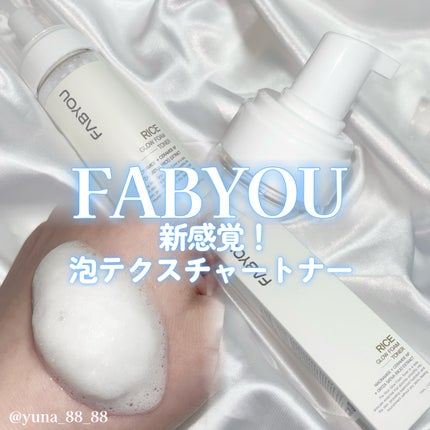 ライス グロウ フォームトナー/FABYOU/化粧水を使ったクチコミ(1枚目)