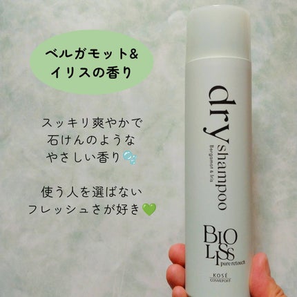 SS ビオリス ピュアレタッチ ドライシャンプー (チュベローズ&ジャスミンの香り)/SSビオリス/ドライシャンプーを使ったクチコミ(5枚目)