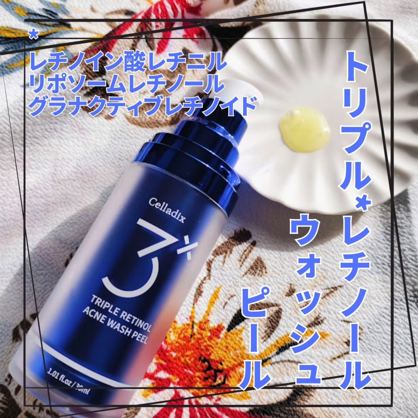 トリプル レチノール ウォッシュピール/Celladix/ピーリングを使ったクチコミ(2枚目)