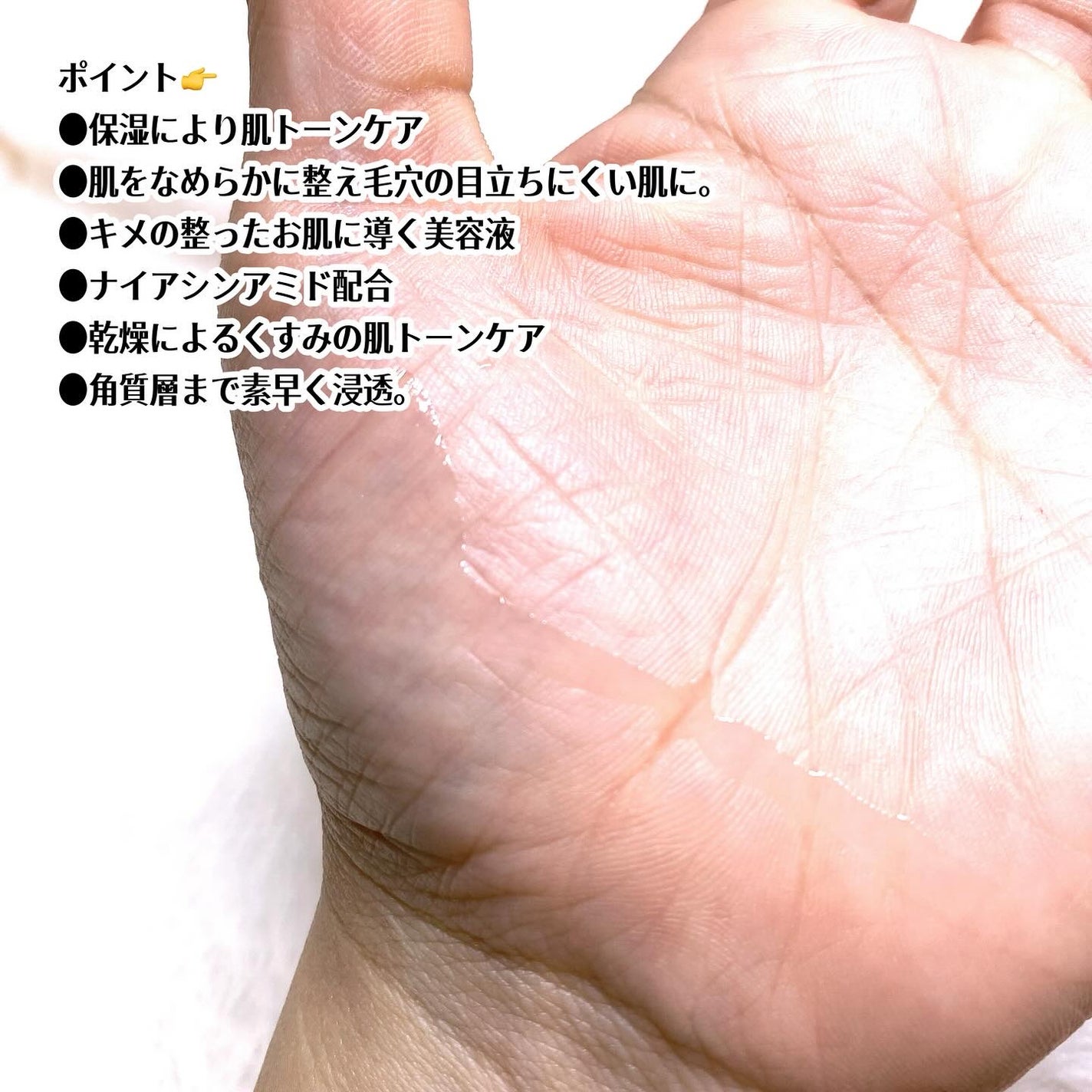 ガラク ナイアシン 3.0 エッセンス/manyo/美容液を使ったクチコミ(4枚目)