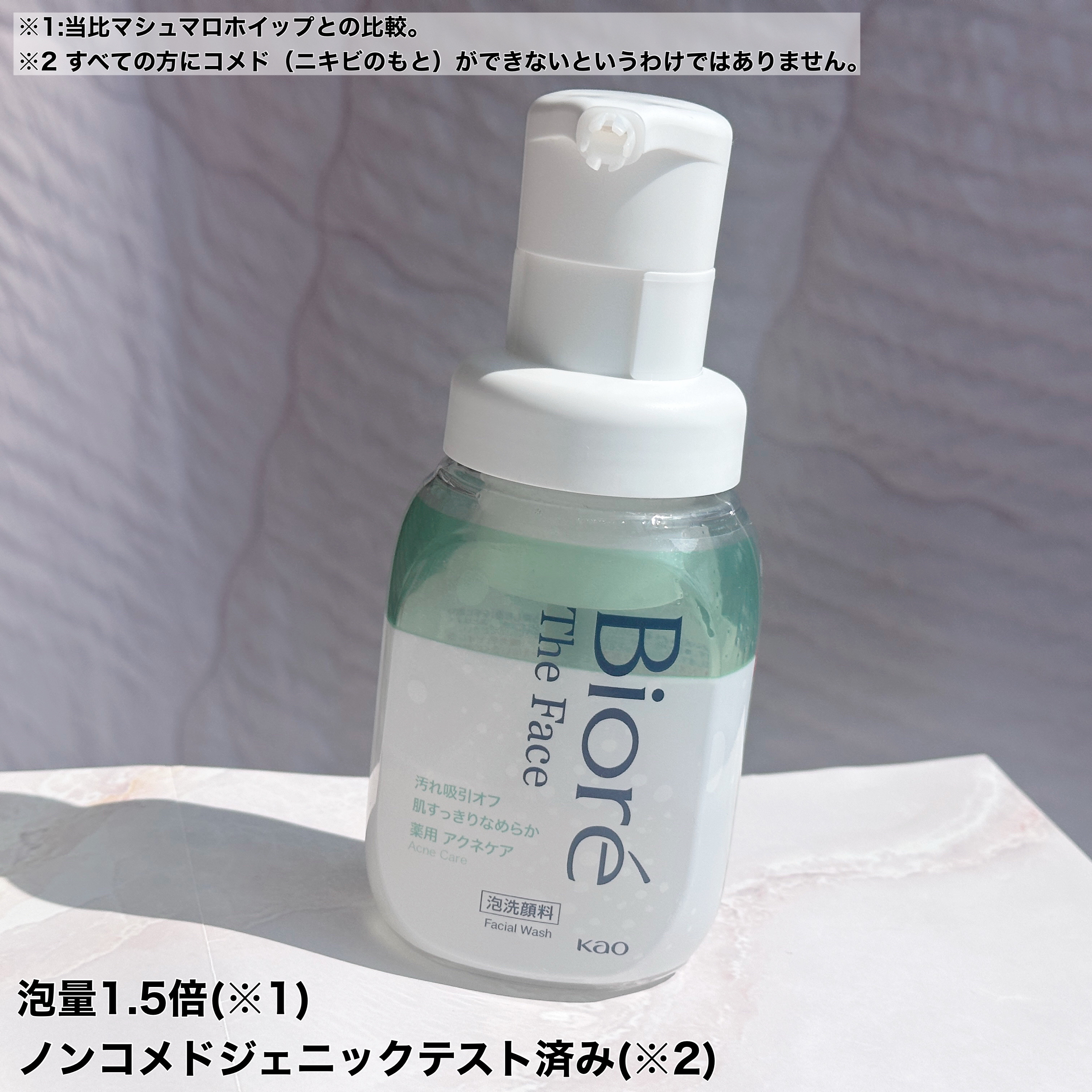 ビオレ ザフェイス 泡洗顔料 アクネケア/ビオレ/泡洗顔を使ったクチコミ（2枚目）