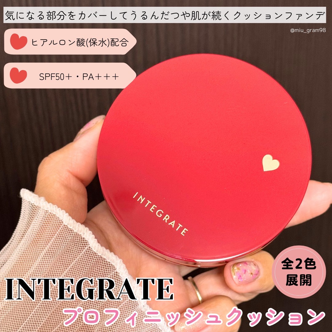 インテグレート プロフィニッシュクッション/インテグレート/クッションファンデーションを使ったクチコミ（2枚目）