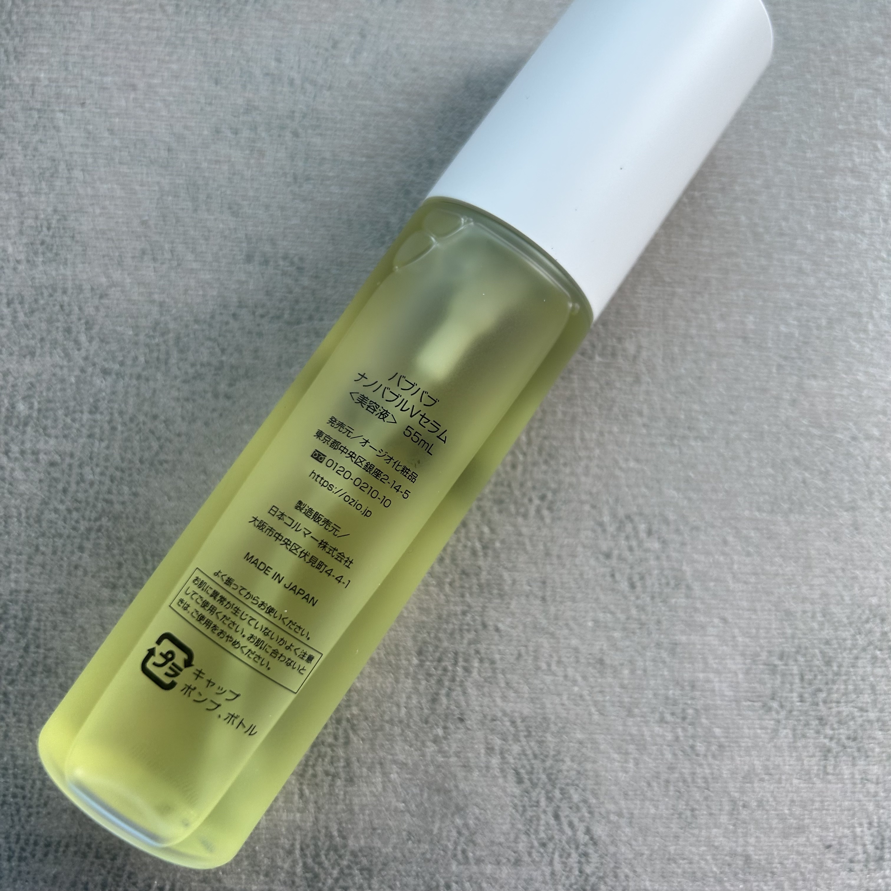 バブバブ ナノバブルVセラム/Bab2/美容液を使ったクチコミ（2枚目）