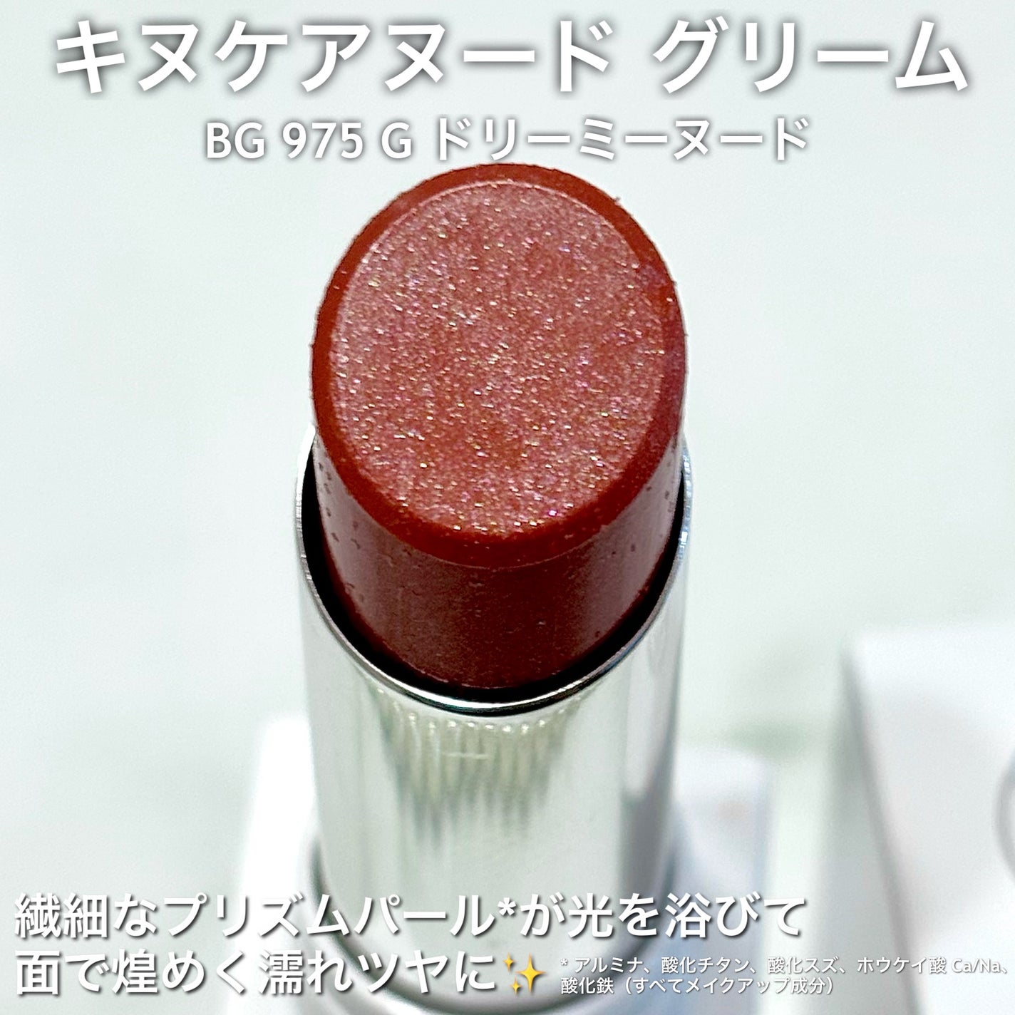 ããã±ã¢ããŒã ã°ãªãŒã /shu uemura/å£çŽ
ã䜿ã£ãã¯ãã³ãïŒ2æç®ïŒ