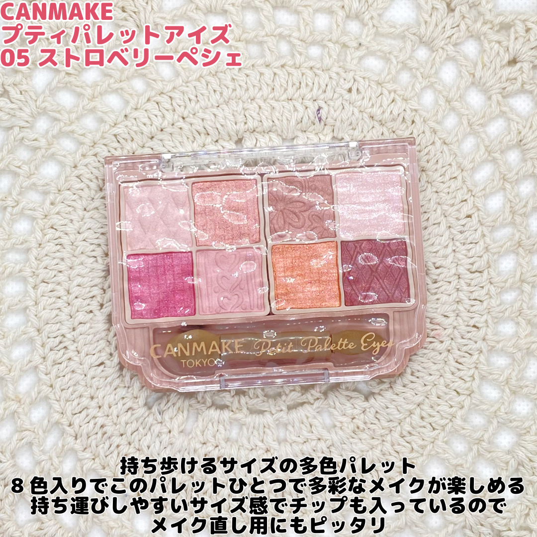 プティパレットアイズ/キャンメイク/パウダーアイシャドウを使ったクチコミ（2枚目）
