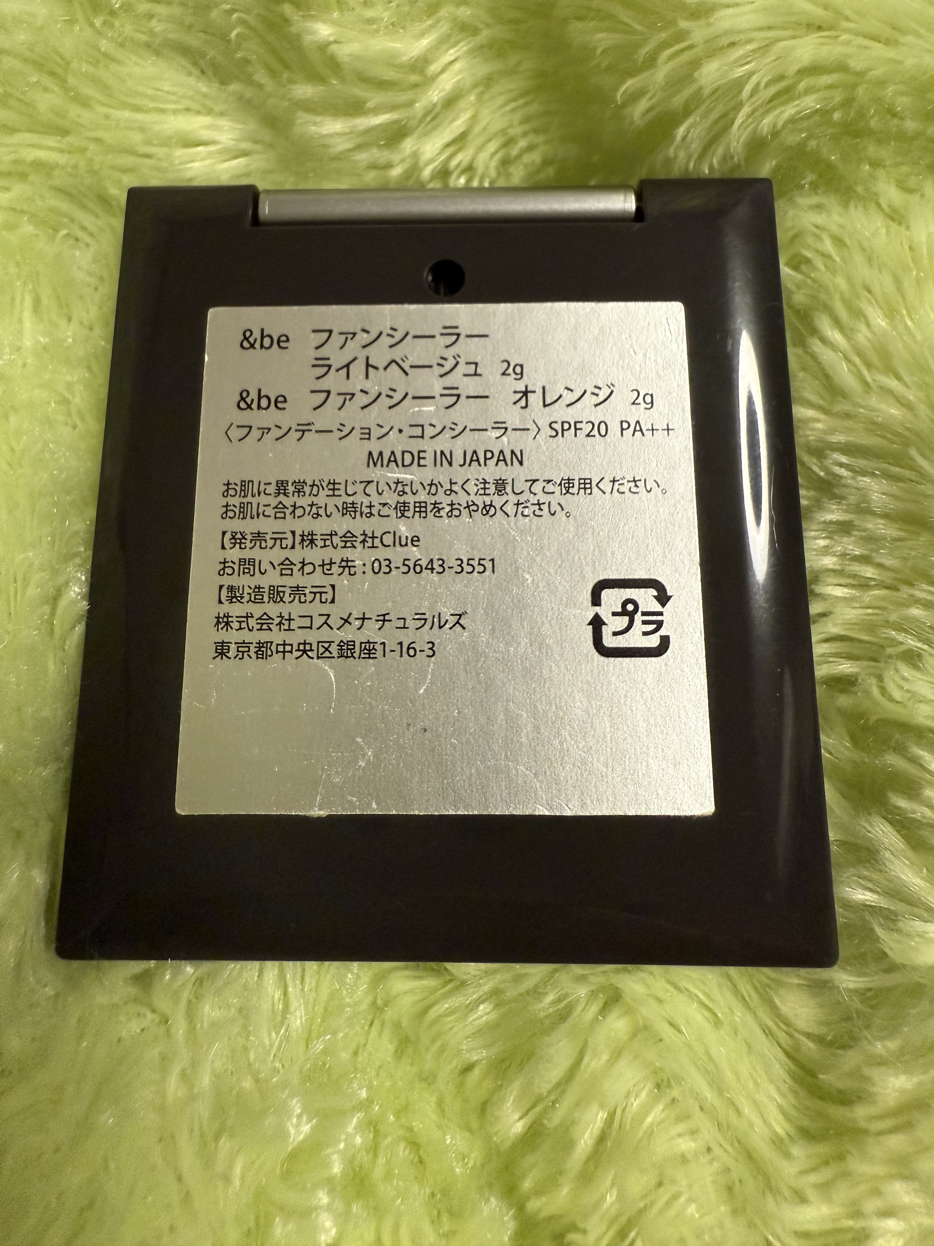 &amp;be ファンシーラー/＆be/パレットコンシーラーを使ったクチコミ（3枚目）