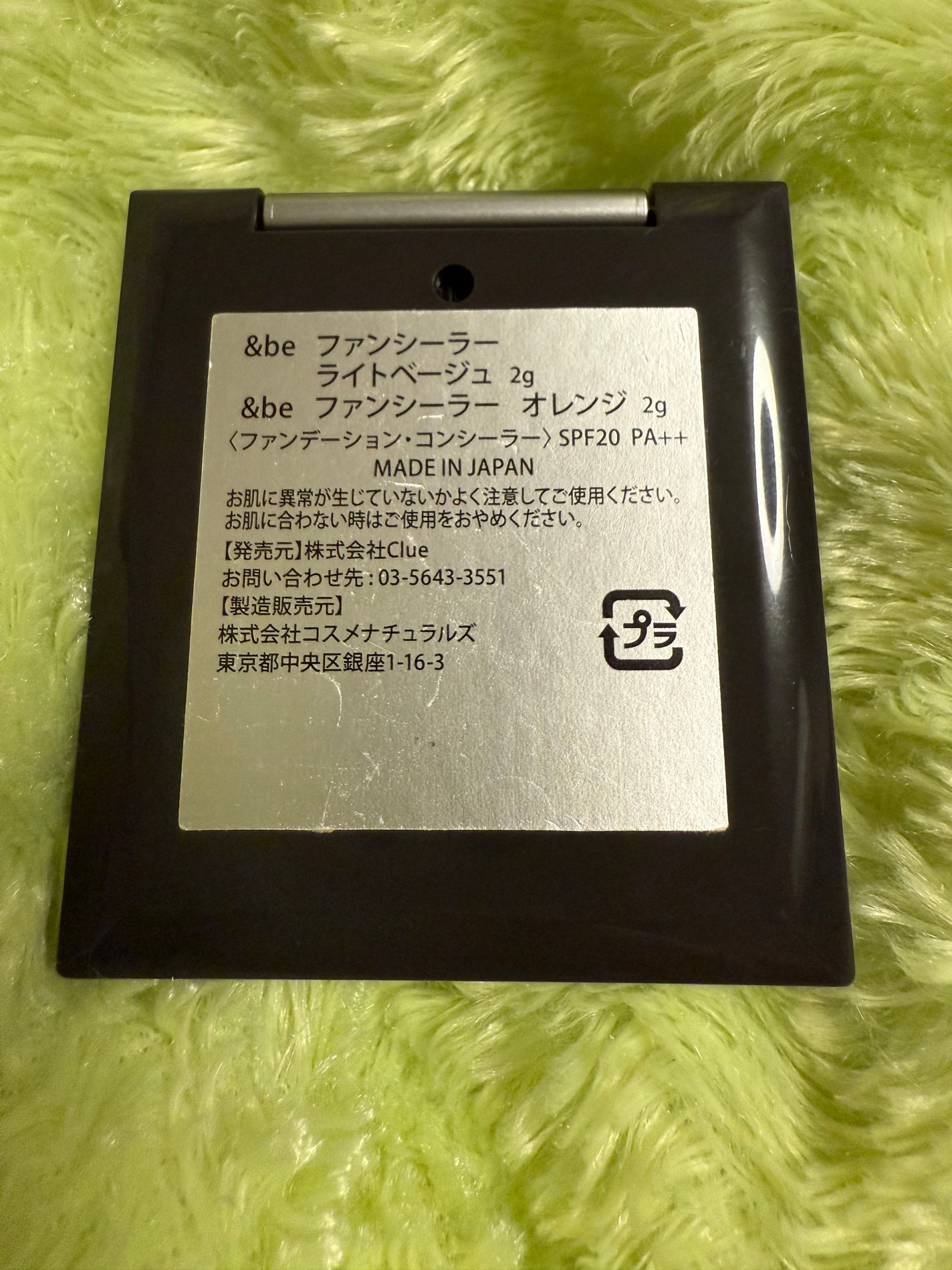 &be ファンシーラー/&be/パレットコンシーラーを使ったクチコミ(3枚目)