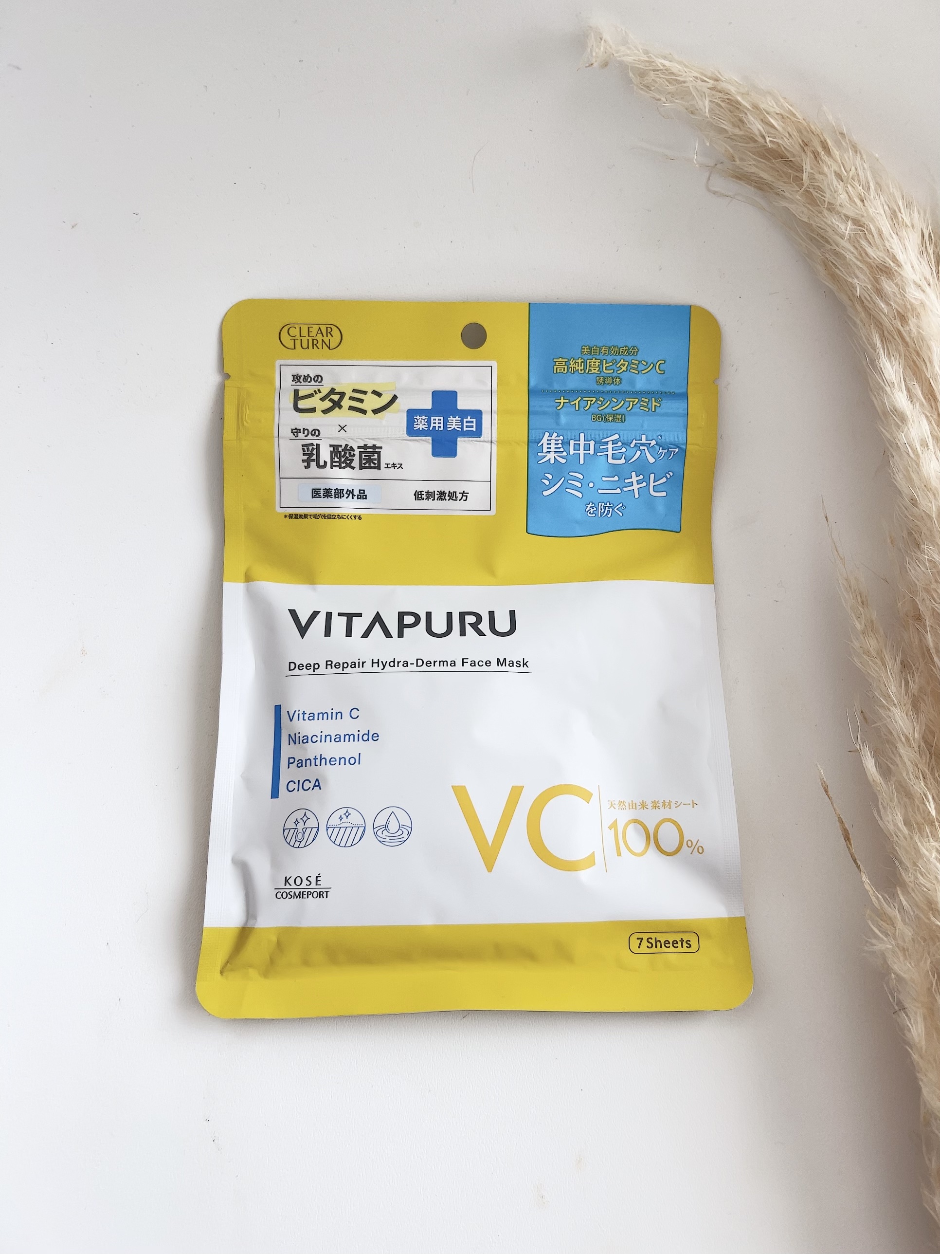 クリアターン ビタプル ディープリペア ハイドラダーマ マスク/クリアターン/シートマスク・パックを使ったクチコミ（1枚目）