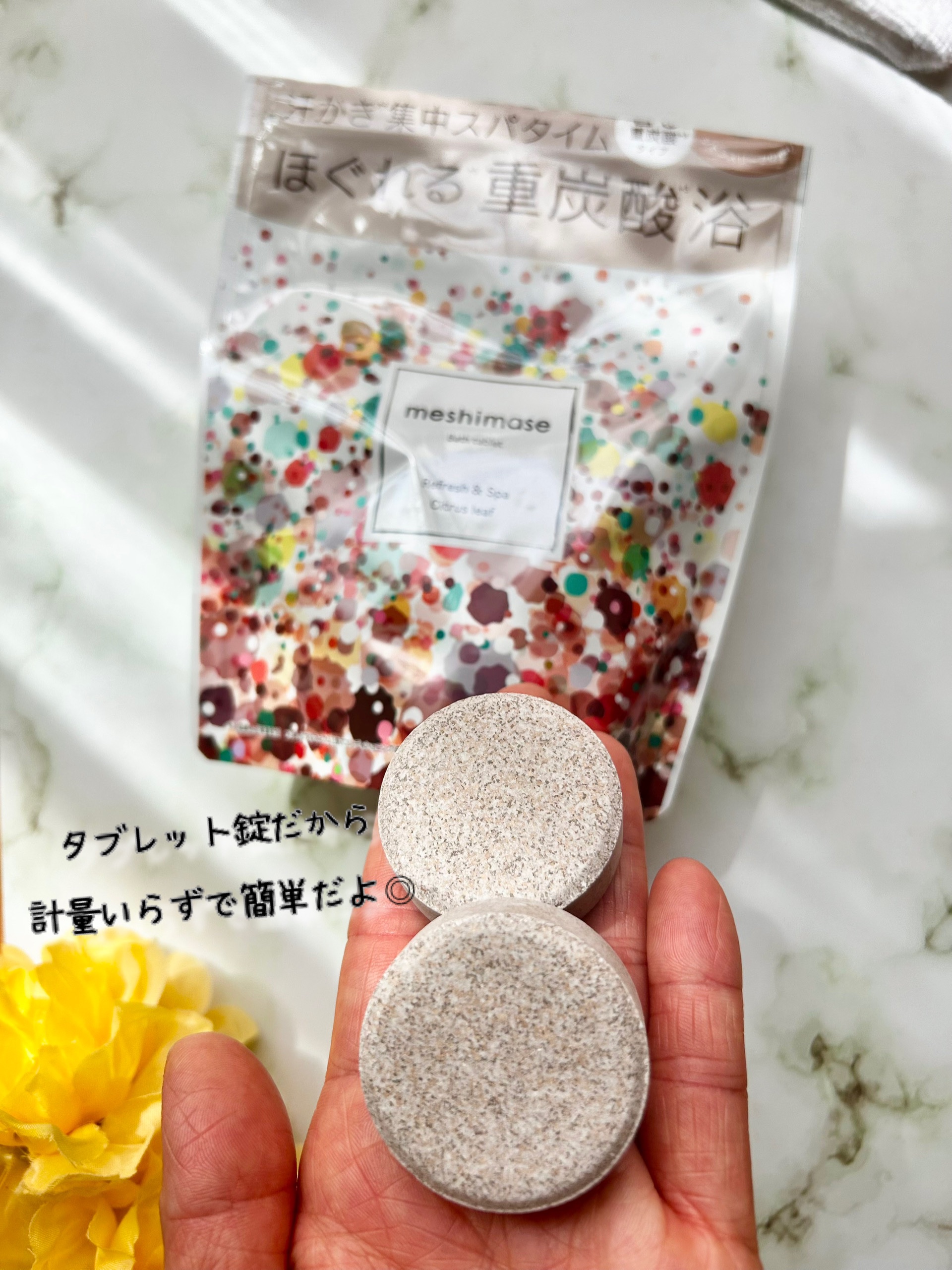 meshimase バスタブレット スパ [浴用化粧料]/meshimase/炭酸系入浴剤を使ったクチコミ（2枚目）