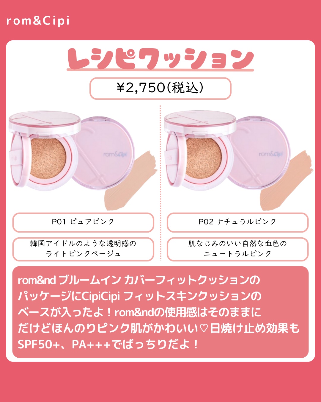 ロムシピ レシピパレット/rom&Cipi/アイシャドウパレットを使ったクチコミ（3枚目）