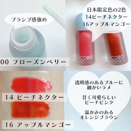 ジューシーベリープランピングリップオイル/TOCOBO/リップグロスを使ったクチコミ(4枚目)