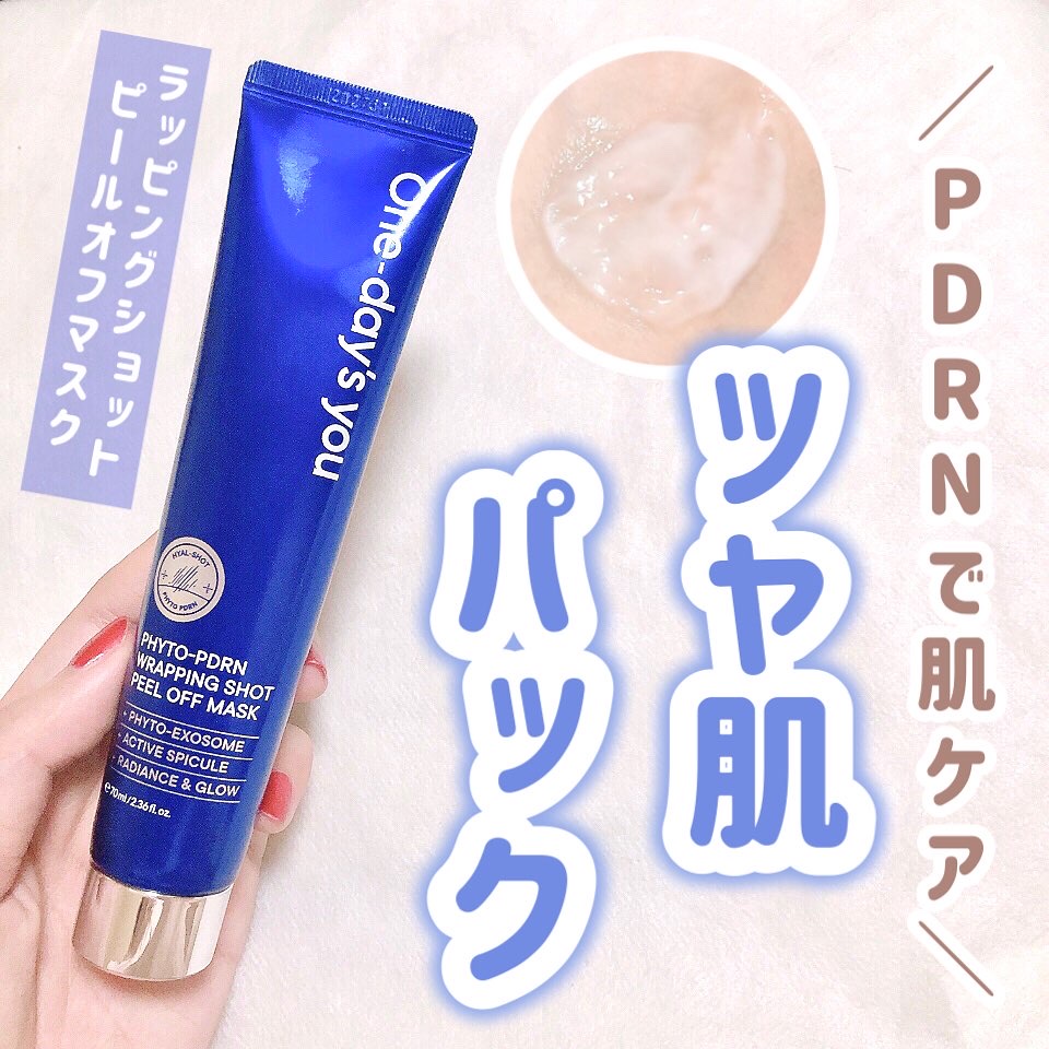 ピートピーディーアールエヌ ラッピングショット フィールオフマスク/One-day's you/シートマスク・パックを使ったクチコミ（1枚目）
