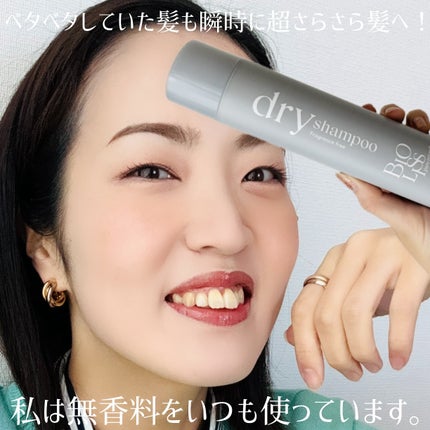 SS ビオリス ピュアレタッチ ドライシャンプー (チュベローズ&ジャスミンの香り)/SSビオリス/ドライシャンプーを使ったクチコミ(3枚目)