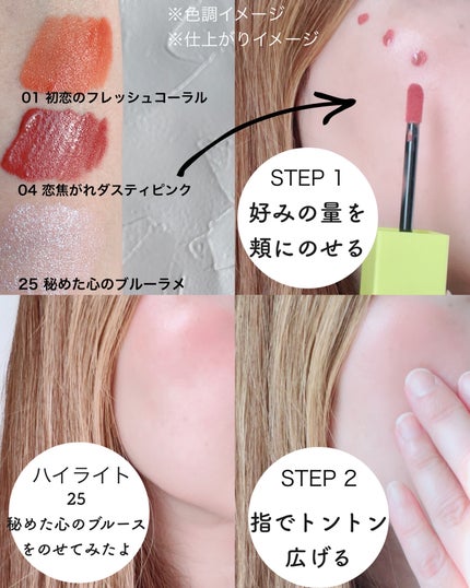 グローキッサー チークブラッシュ/グローキッサー ハイライター/MAYBELLINE NEW YORK/リキッドチークを使ったクチコミ(6枚目)