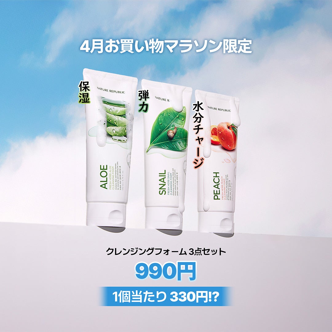 ネイチャーリパブリック公式アカウント on LIPS 「楽天お買い物マラソン本日20時スタート⏰新商品も続々入った4月..」(2枚目)
