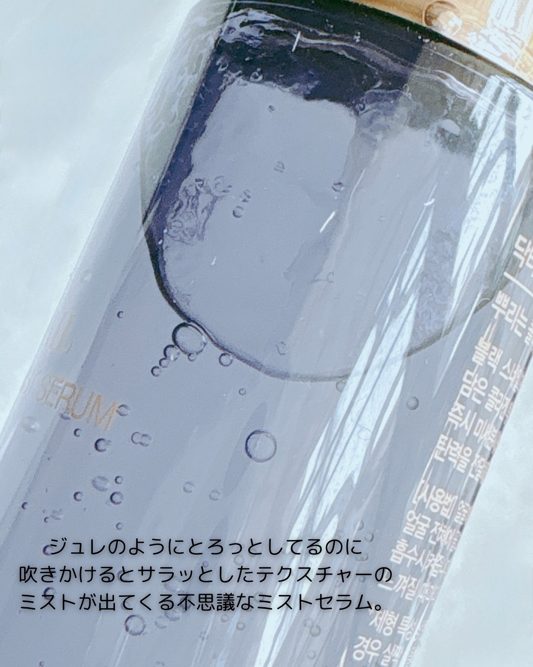ドクタージー ブラックスネイル コラーゲンミスト/Dr.G/ミスト状化粧水を使ったクチコミ（3枚目）