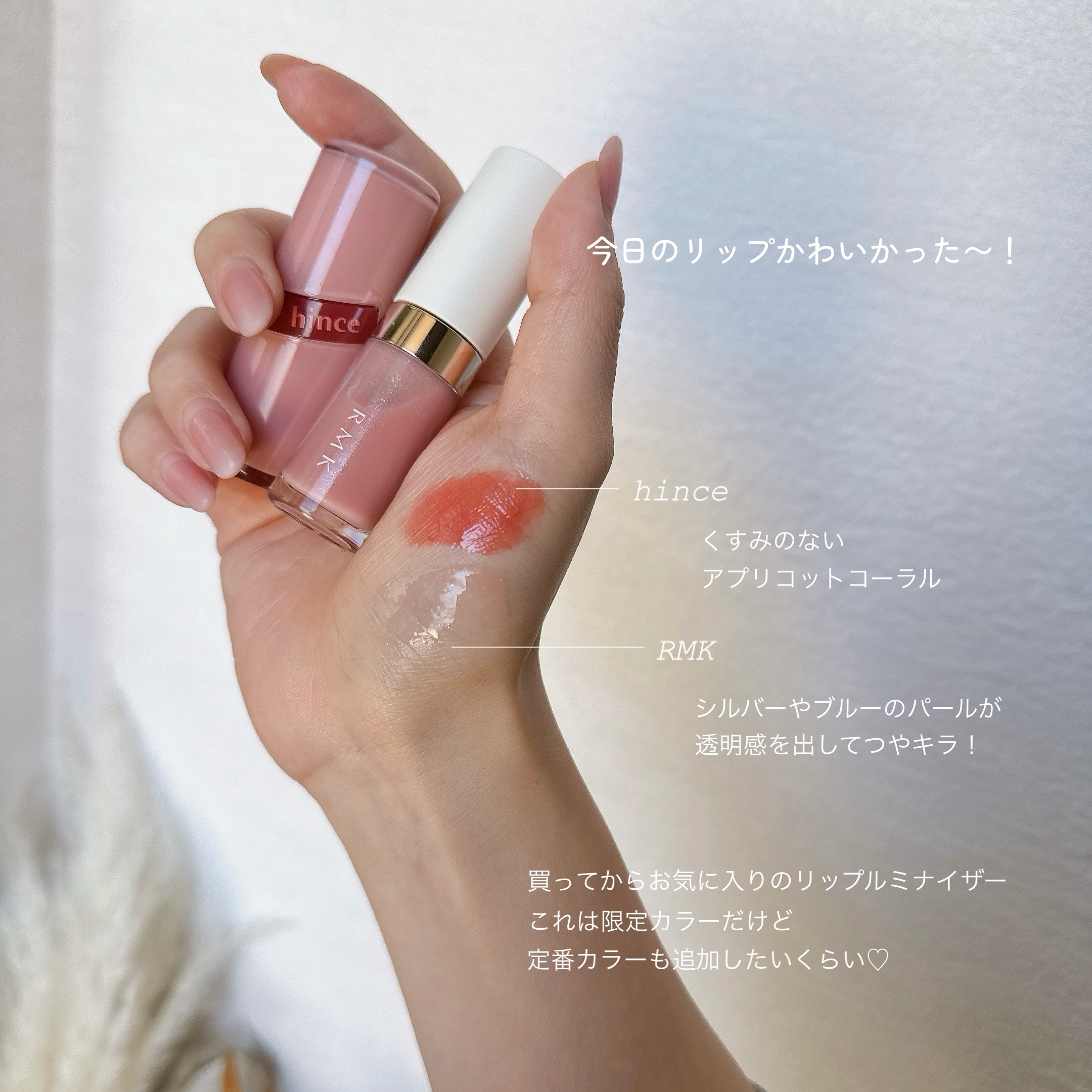 RMK リップ ルミナイザー EX-03 シャイ チャイ/RMK/リップグロスを使ったクチコミ（1枚目）