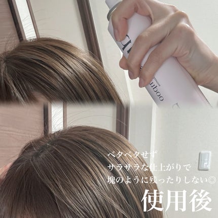 SS ビオリス ピュアレタッチ ドライシャンプー (チュベローズ&ジャスミンの香り)/SSビオリス/ドライシャンプーを使ったクチコミ(2枚目)