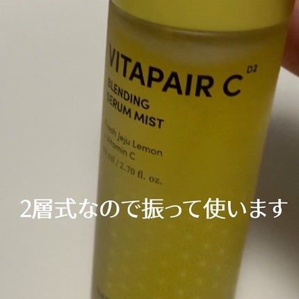 ビタペアCセラムミスト/ネイチャーリパブリック/ミスト状化粧水を使ったクチコミ(4枚目)