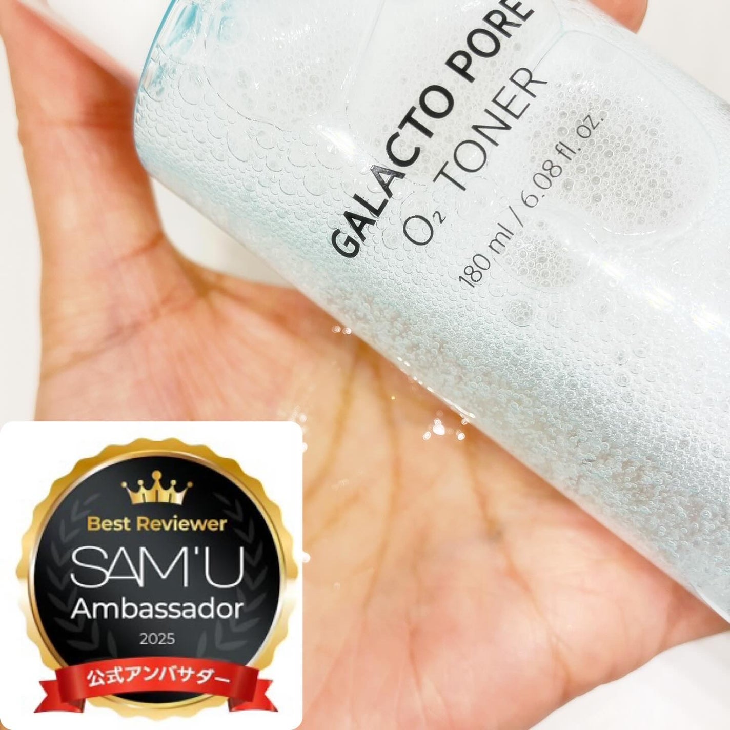 サミュ ガラクトポア オーツートナー/SAM'U/化粧水を使ったクチコミ(5枚目)