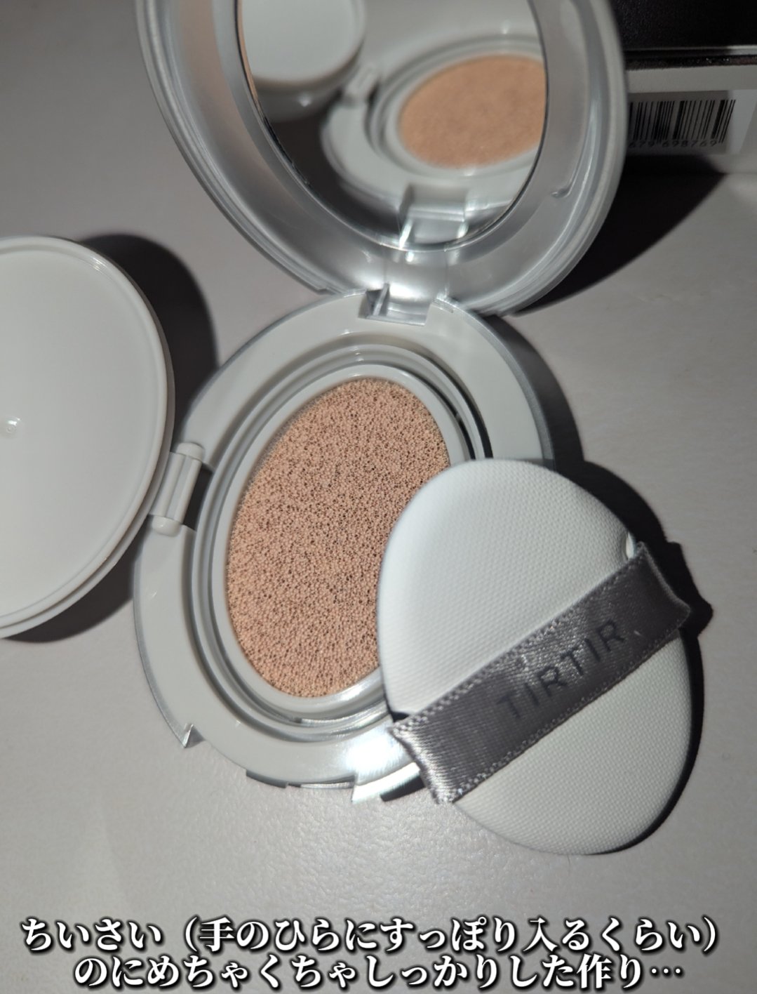 マスクフィットオーラクッション/TIRTIR(ティルティル)/クッションファンデーションを使ったクチコミ（2枚目）