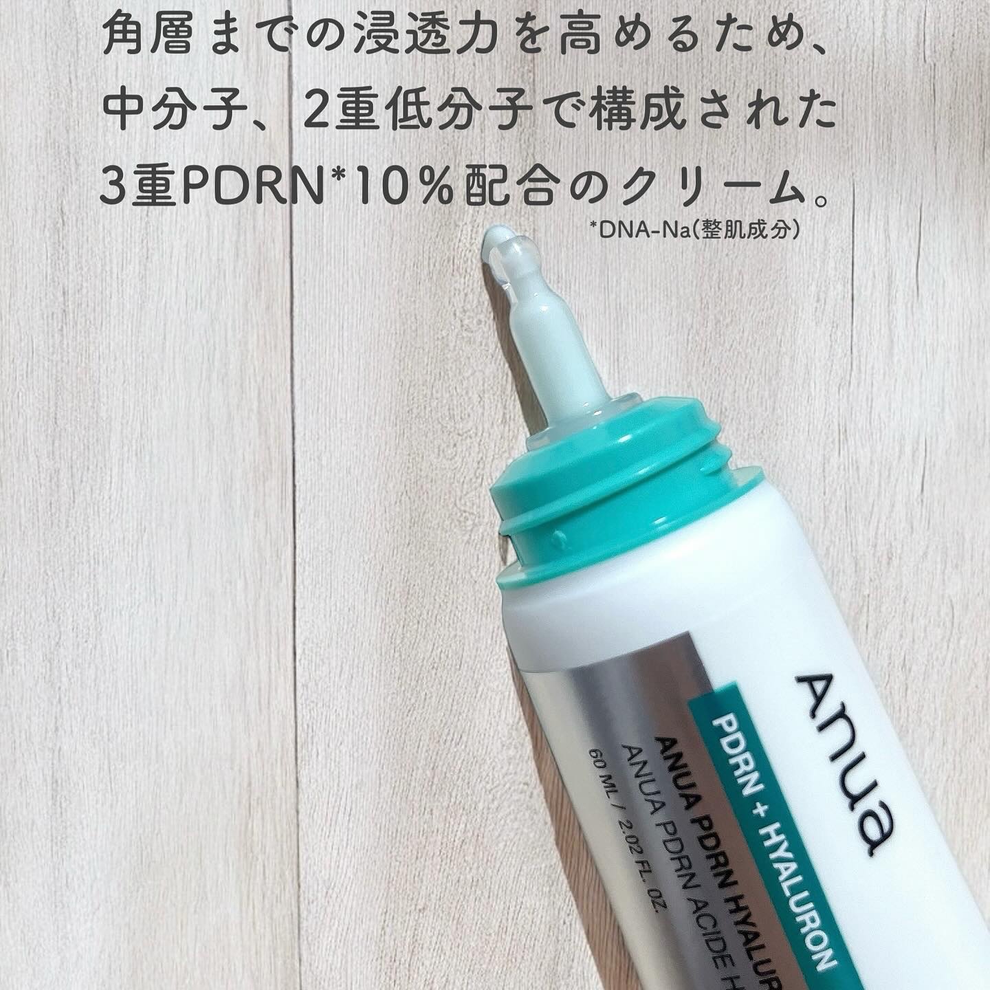 PDRNヒアルロン酸100 モイスチャライジングクリーム/Anua/フェイスクリームを使ったクチコミ（2枚目）