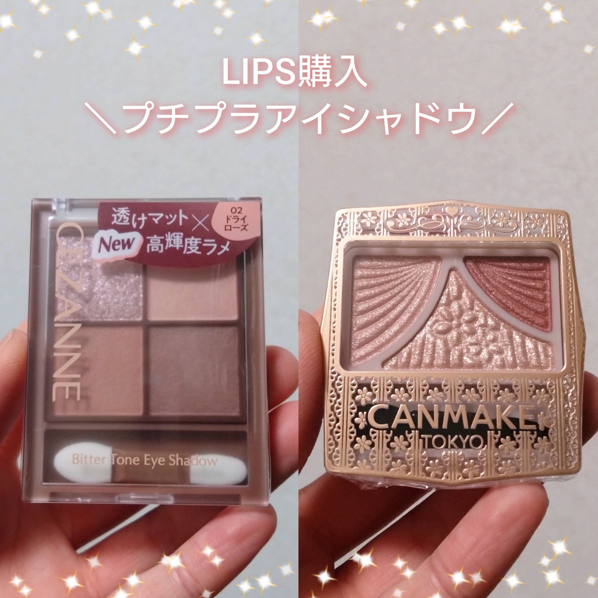 ジューシーピュアアイズ/キャンメイク/アイシャドウパレットを使ったクチコミ（1枚目）