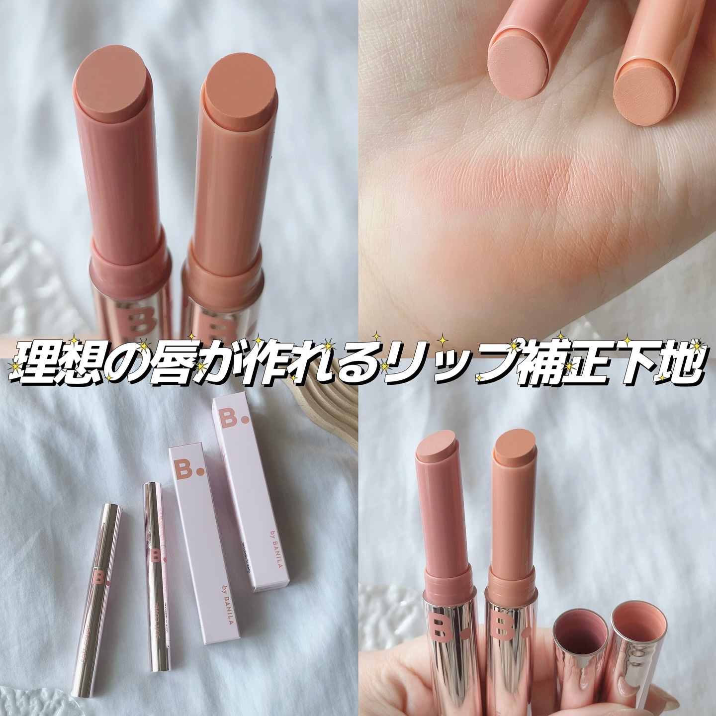 カバーリップベース/BANILA CO/リップライナーを使ったクチコミ（1枚目）