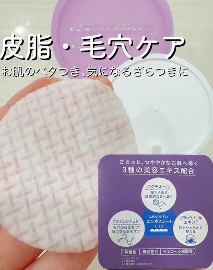 ルルルン トナーパッド ふきとりOFF/ルルルン/トナーパッドを使ったクチコミ(2枚目)